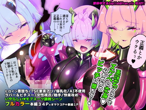 マジメな転生女体化アンドロイドが快楽攻めの果てに爆乳悪堕ちするまんが〜プリッケツァーナ・ツヴァイ〜 アイキャッチ画像 【無料エロ漫画マニア】