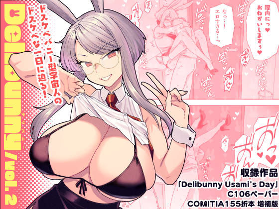 Delibunny vol.2 Usami’s Day アイキャッチ画像 【無料エロ漫画マニア】