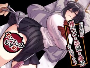 お手軽に種付け×受精×着床されちゃう【カンニングむすめ】 アイキャッチ画像 【無料エロ漫画マニア】