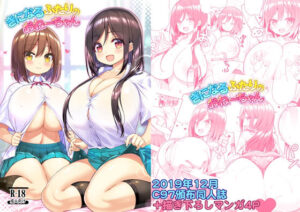 きになるふたりのおねーちゃん アイキャッチ画像 【無料エロ漫画マニア】