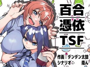 嫌いな女の好きな顔。 アイキャッチ画像 【無料エロ漫画マニア】
