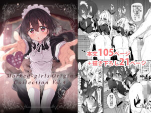 Marked-girls Origin Collection Vol.4 アイキャッチ画像 【無料エロ漫画マニア】
